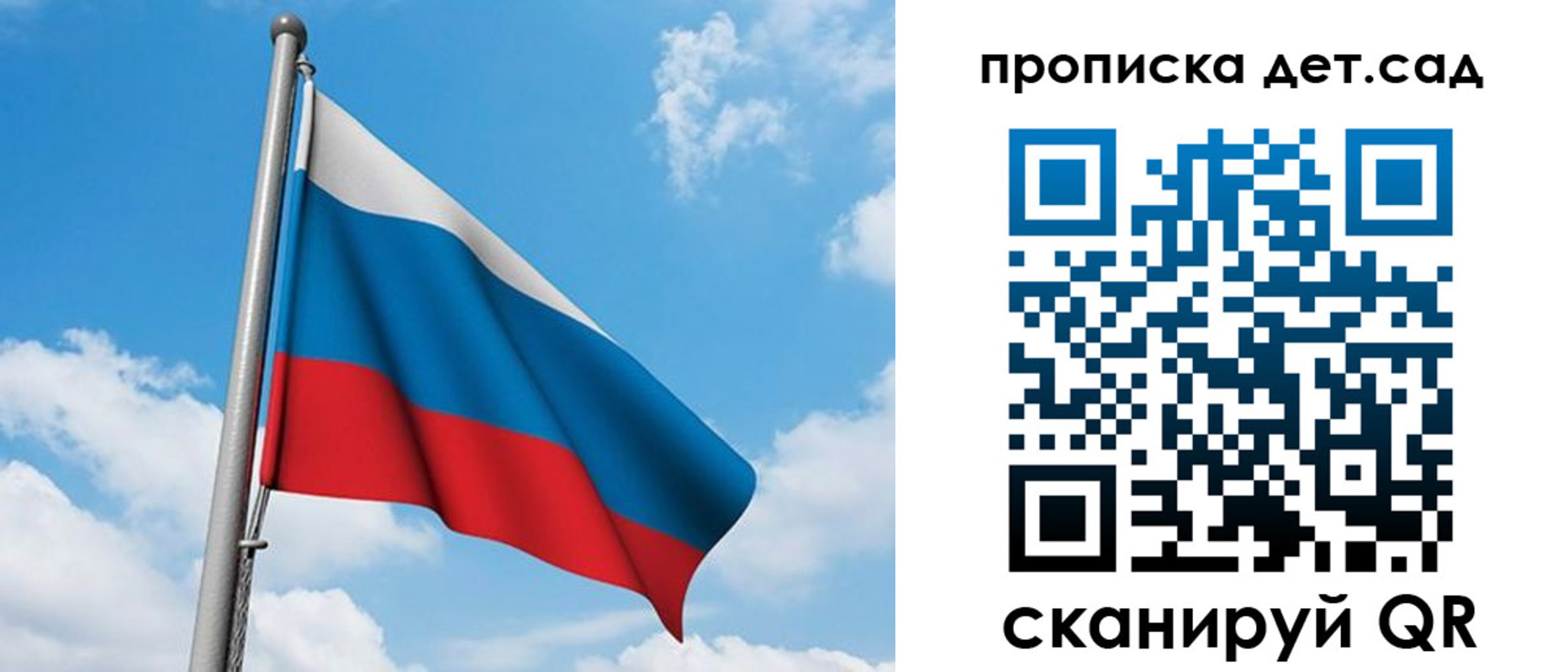 прописка в Лагани