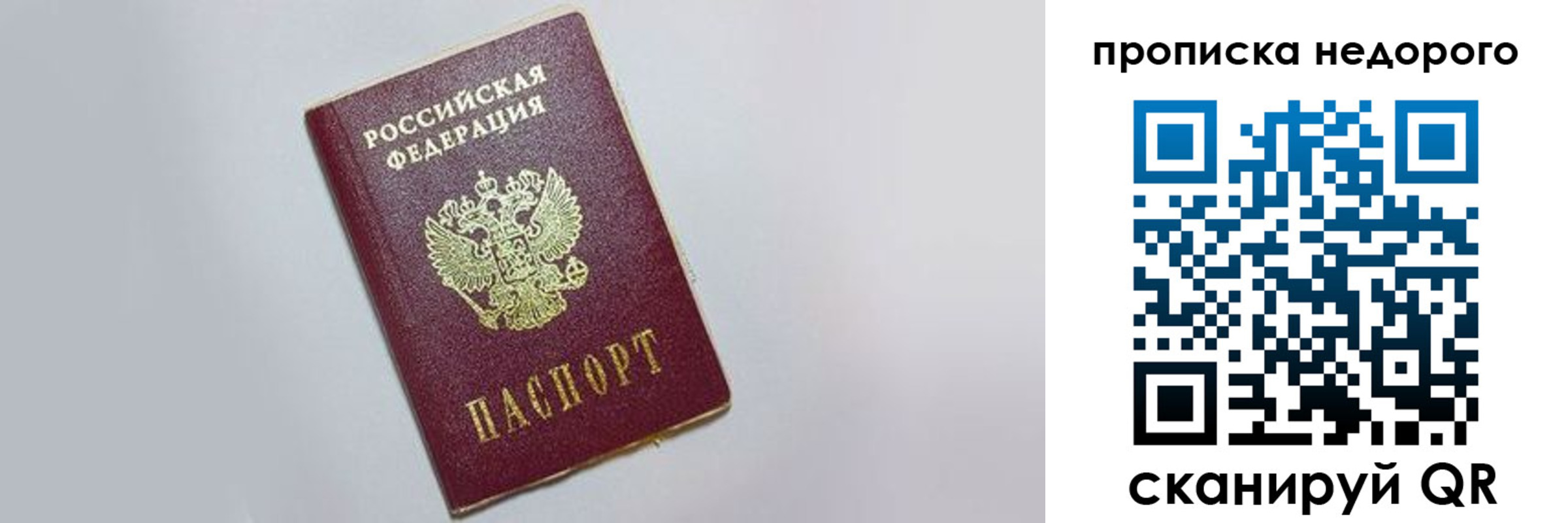 временная регистрация 2025 в Лагани