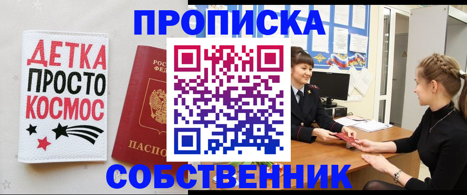 временная регистрация 2025 в Лагани