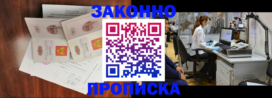 прописка от собственника в Лагани