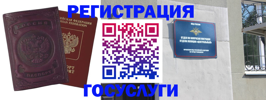 временная регистрация госуслуги в Лагани