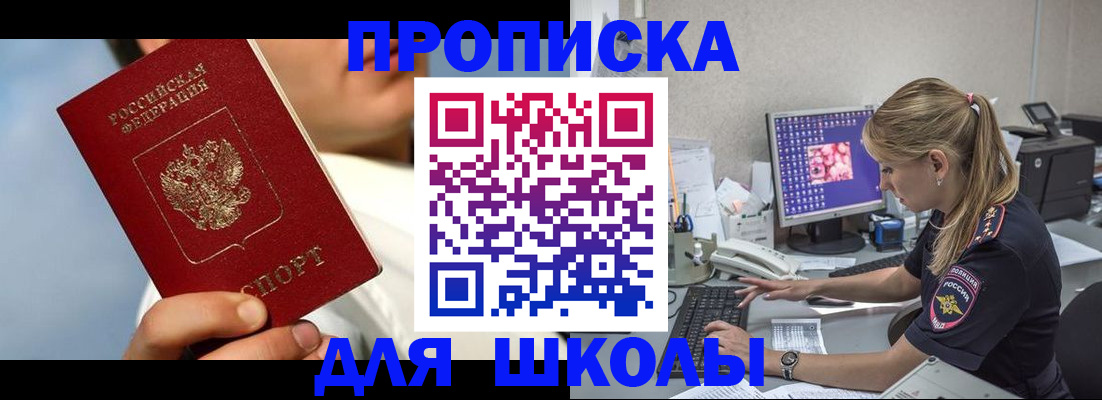 прописка для кредита в Лагани