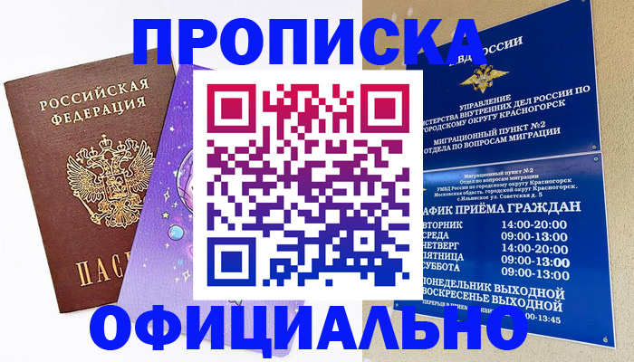временная регистрация собственник в Лагани