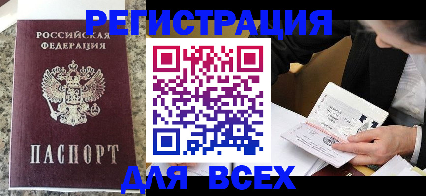 временная регистрация 2025 в Лагани