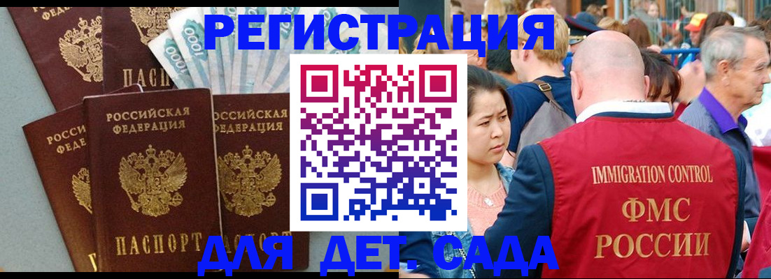 временная прописка в Лагани