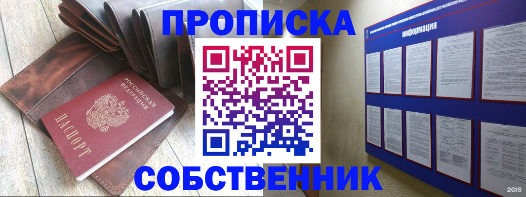 прописка гарантия в Лагани