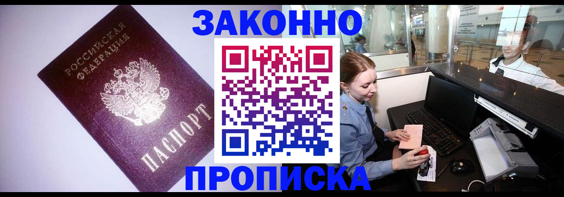 временная регистрация в квартире в Лагани